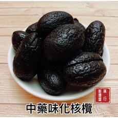 新博愛藥行X童話茶誌 中藥味化核橄 黑橄欖 傳統風味 獨立包裝 休閒零食, 詳見包裝