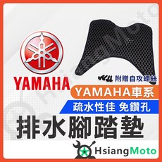 【翔好機車】FORCE 2.0 SMAX 勁戰六代 RSNEO AUGUR 勁豪125 LIMI BWSR 腳踏墊, 詳見包裝, RS NEO125,排水腳踏墊(需鑽孔版~鎖螺絲)