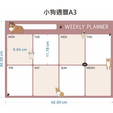WTB磁鐵白板 小狗月曆A3/週曆A3/塗鴉A3/塗鴉A4/記事B5 冰箱磁鐵白板, 小狗週曆A3(30x42cm)