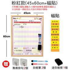 好寶寶獎勵紀錄表 -質感木框白板 附配件包, 粉紅款-原木框-45x60cm+磁貼