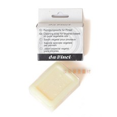 Da Vinci 達芬奇 洗筆皂 100g 德國製刷具清潔皂 溫和洗淨不傷刷毛