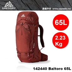 GREGORY Baltoro 65 男款專業登山背包(磚石紅) 65L 登山背包, 磚石紅