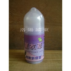 薰衣草舒精露 蘆薈配方 精油凝露 60g 刮痧按摩不沾手(清涼型)