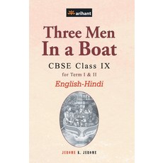 Three Men In a Boat Class 9th_EnglishHindi 平裝版, Arihant Publication India L..., 英語
