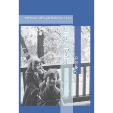 (英文圖書)Alley Rats: Memoirs of a kid from the Burg 平裝版, Independently Published, 英文