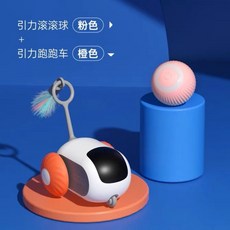 智能逗貓球, 橙色, 1個, PG-CT081