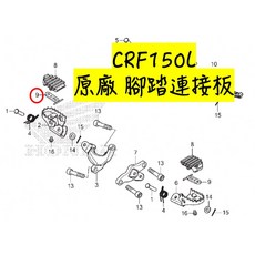 HONDA 本田 CRF150L 原廠左前腳踏板/左踏板/前腳踏橡膠