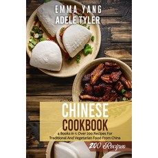 (英文圖書) Chinese Cookbook: 4 Books in 1: Over 200 Recipes For Traditional And Vegetarian Food From China 平裝版, Independently Published, 英文
