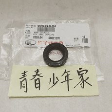 少年家 KYMCO光陽三陽原廠奔騰 後普利心 KKJ9油封 驅動軸適用
