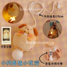 KAKAO FRIENDS 小狗春植吊掛小夜燈 (韓國), 詳見包裝