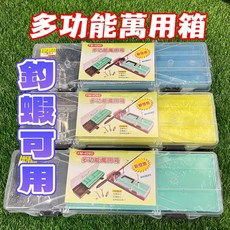 丸七釣具 釣翁 FM-4060 多功能萬用箱 工具箱 釣蝦 釣魚零件收納盒, 詳見包裝, 詳見包裝
