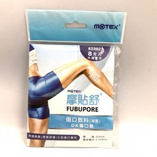 MOTEX摩貼舒 傷口敷料(滅菌)-OK傷口墊 (5x8cm) 8片入, 1個, 8片/包