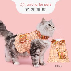 among for pets 寵物胸背衣 苗黎 小可愛系列 CU25 寵物外出服 寵物服飾 貓狗適用, 橘色, 1個