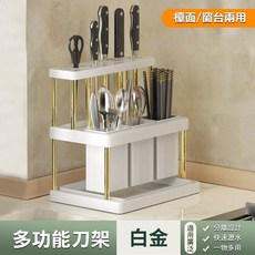 德利生活 多功能刀具收納架 餐具置物架 廚具收納架 餐刀具收納架 刀具收納架, 詳見商品包裝, 1個