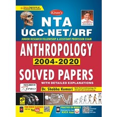 (英文圖書) UGC Net Anthropology (Paper-II & III) Old 2928 平裝版, Kiran Institute of Career E..., 英文