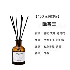 Ohmarket 擴香瓶 晚香玉香氛, 1個, 100ml, 晚香玉