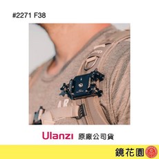 Ulanzi 優籃子 F38 背包快拆套組 (FALCAM F38) 現貨，攝影配件，快速切換，輕巧便攜, 1個