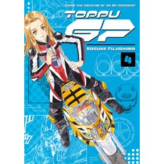 (英文圖書) Toppu GP 4 平裝版, Kodansha Comics, 英文
