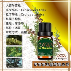 La Marquise 大西洋雪松單方精油 摩洛哥原產 木質調香氛