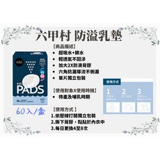 待產包用品組 (含產褥看護墊5片/防溢乳墊60入/清潔棉40入), 12.5cm x 12.5cm, 60