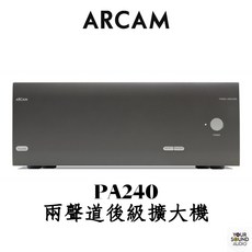 ARCAM PA240 兩聲道後級擴大機