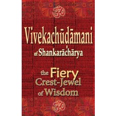 (英文圖書) Vivekachudamani of Shankaracharya: the Fiery Crest-Jewel of Wisdom 精裝版, Only Rama Only, 英文