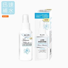 Hibischeno 魔立奇肌 山芙蓉舒緩保濕噴霧, 100ml, 1瓶