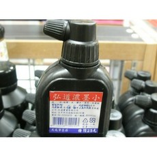 弘道墨汁 天成墨汁75cc (小)/一罐入 - 書法繪畫專用, 1個, 75c.c.