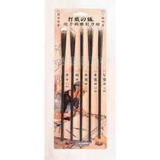 打鐵的舖 砲子鋼雕刻刀組 5入組, 1個