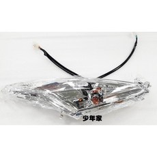 少年家 SYM三陽 原廠 F8Y 全新迪爵 前方向燈殼組 左右一對 機車零件