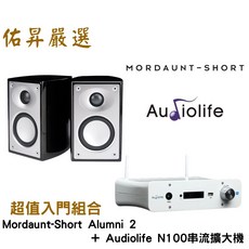 英國 Mordaunt-Short Alumni 2喇叭 Audiolife N100串流擴大機(佑昇調音版） 入門級HiFi音響組合, 詳見包裝, 鋼琴烤漆