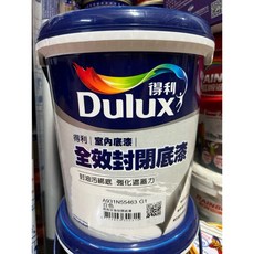 【油漆先生】得利 Dulux A931N 水性全效封閉底漆（白色）佛堂高油環境可用, 白色, 1個, 3.785L