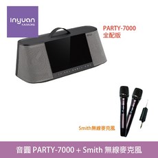 音圓 PARTY-7000 攜帶式點歌機 全配版 Smith 無線麥克風