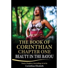 The Book of Corinthian Chapter One: Beauty in the Bayou: Poetry Prophesy Storytelling and Art 平裝版, Independently Published, 英文