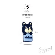S+ NAIL 可愛甘皮剪 美甲工具保護套 美甲小物, 黑皮狗