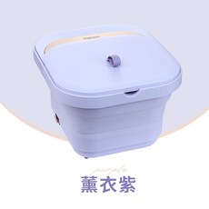 TOPSON SPA按摩摺疊足浴機, 薰衣紫
