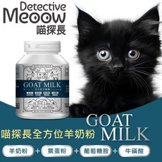 毛怪部落 喵探長 全方位羊奶粉 貓狗通用 羊奶 幼貓 幼犬 全齡貓 全齡犬, 180g, 羊奶