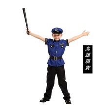 瘋狂派對 兒童變裝服 帥氣小男警, M號