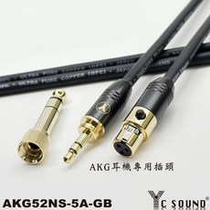 AKG 耳機升級線 Mini XLR 3P to 3.5mm 帶鎖 外螺紋 迷你卡農 搭配小轉大, 迷你金黑頭+外紋3.5mm 搭配小轉大,150cm