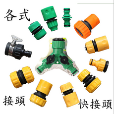 各式灑水器快接頭, 綠色、橙色、黃色、紫色