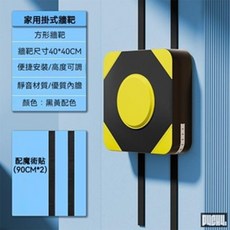 P4CH4自燃健身館 家用健身牆靶 散打拳擊腿靶，方形牆靶 20*20CM，便捷安裝高度可調，靜音材質全黑配色, 黑黃, 1個