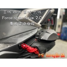 Mr king 斧頭 飛旋 腳踏 Force 2.0 smax 勁戰 三代 四代 五代 六代 cnc 鋁合金現貨, 紅 含座,飛旋一組價, 詳見包裝, 詳見包裝