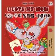 (英文圖書)I Love My Mom (English Korean Bilingual Book) 精裝版, Kidkiddos Books Ltd., 英文