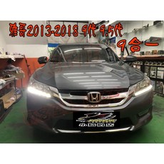 小鳥的店 雅哥 ACCORD 2013-18 專用 速控 自動收折 行車上鎖 開門警示 自動關窗 九合一 台製 改裝