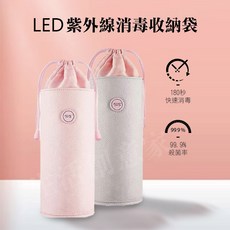 59S P22 LED 紫外線消毒收納袋, 粉色
