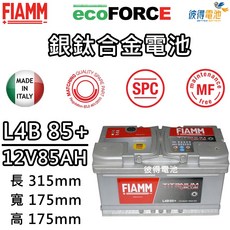 【彼得電池】義大利FIAMM L4B 85AH 銀鈦合金汽車電瓶 FORD Focus Kuga Ranger, 詳見包裝