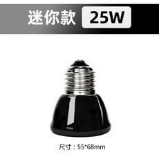 【臥水族】台灣現貨110v陶瓷加熱燈 25w-200w陶瓷保溫燈 迷你燈泡 狗貓 兩棲 爬蟲 陸龜 寵物, Black