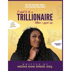 (英文圖書) When I Grow Up I Want To Be a Trillionaire 平裝版, Neena the Last Brand, 英文