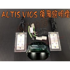 ALTIS VIOS 後廂照明燈 一組二入, 詳見包裝, 詳見包裝