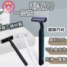 一次性雙層刮鬍刀 旅行刮鬍刀 拋棄式刮鬍刀 簡易剃鬚刀